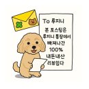 써니지니 | 낙성대 가성비 좋은 냉삼 맛집 '써니냉삼'