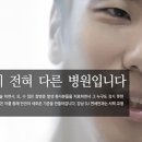 연세하나안과 이미지