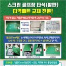 필스크린골프존 이미지
