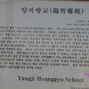 용인향교 이미지