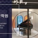 미랑음악학원 네이버블로그