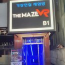 더메이즈VR 강남점 - 강남 VR 멀티게임 후기