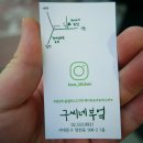구씨네 부엌 이미지