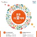 이야기꽃도서관 이미지