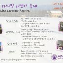 라벤다공방