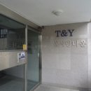 티앤와이