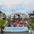 [행복대학] 우리문화의 이해 | 2025 GKL과 함께하는 우리가족 행복여행 - 합천·고령 편(경상권)