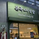 본죽중동교점 이미지