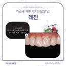 미니쉬치과병원 이미지