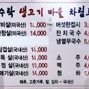생고기마을