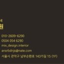 믹스디자인 이미지