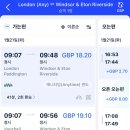 [영국 교환학생] 런던 근교 여행 추천: 윈저성 Windsor Castle (투어 없이 가는 법, 더 롱 워크)