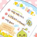 메이플투어 이미지