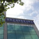 이호균세무회계사무소