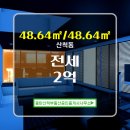 산척부동산공인중개사사무소 이미지