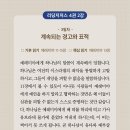 예례