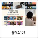 CLASS PC | 갓생 살기! 밥 한끼 값으로 클래스101에서 AI와 운동 뽕 뽑는 후기
