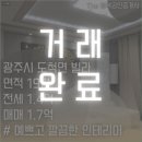 The행복부동산중개사무소 이미지