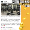 아일랜드피티짐 이미지