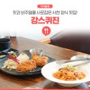 강스퀴진 이미지