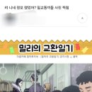 오타쿠 눈아들아 나 당햇어...ㅠㅠ 존나 어떡해 이미지