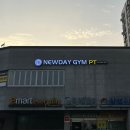 뉴데이짐 PT 이미지