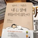 양평(서울촌댁) 서점에 가다 이미지