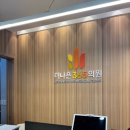 더나은365의원 이미지