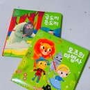 블루버드 명작동화 전래동화 삼성출판사 5세 유아 동화책 추천 내돈내산 후기