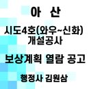 아산4호 이미지