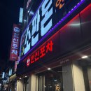 한신 | [광주맛집]광주 전철우 술집 한신포차 후기 / 광주 닭발 맛집