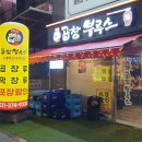 곱창부루스 이미지