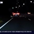 배우 진예솔 음주운전 사고당시.gif 이미지