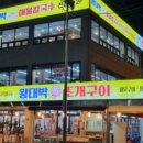 왕대박칼국수 이미지