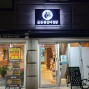 금봉왕갈비찜닭 네이버블로그