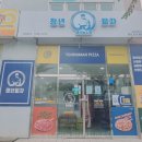 청년피자울산농소점 이미지