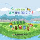 새울산개발