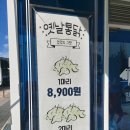 잉치킨갈산점