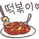신전떡볶이부송점