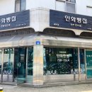 제주인화찐빵 이미지