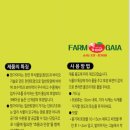 팜가이아 이미지