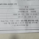 컨피네스 오션스위트 인피니티 풀 이미지