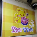 맘스터치대청점 이미지