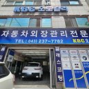 청주오토컬러
