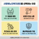 미래복지재가센터 네이버블로그