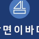삼면이바다since1991