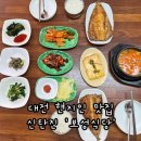 보성식당 | 대전 현지인 맛집 정성 가득한 집밥 한상 신탄진 한식 맛집 '보성식당' 내돈내산 후기