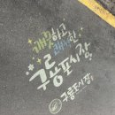 포항구룡포시장 성일수산 박달대게-내돈내산 포장후기