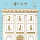 (주)제인팜 이미지
