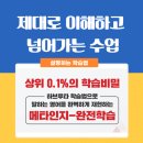 더클라이고덕학원